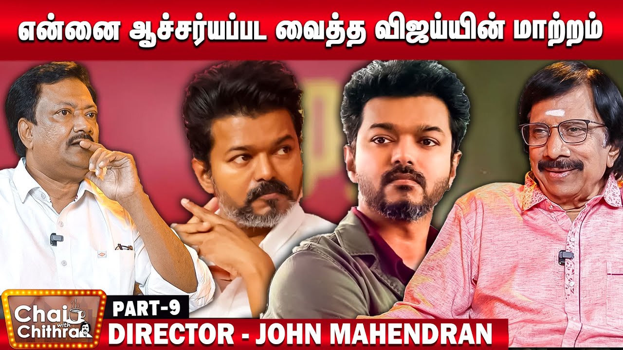 அப்பா மீது மிகுந்த பாசம் வைத்திருந்த இருவர் -Dir John Mahendran | Chai with Chithra | Part 9