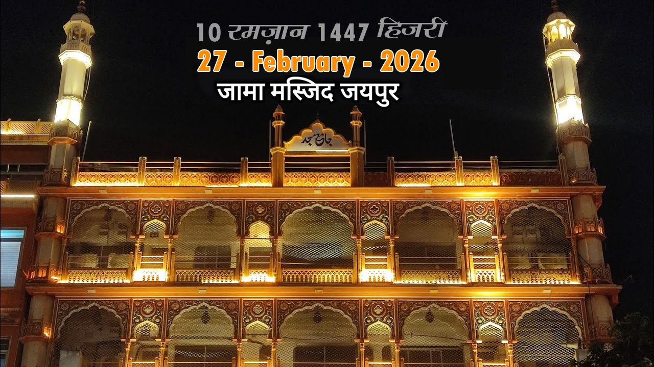 10 RAMZAN 1447, 26 FEB 2026