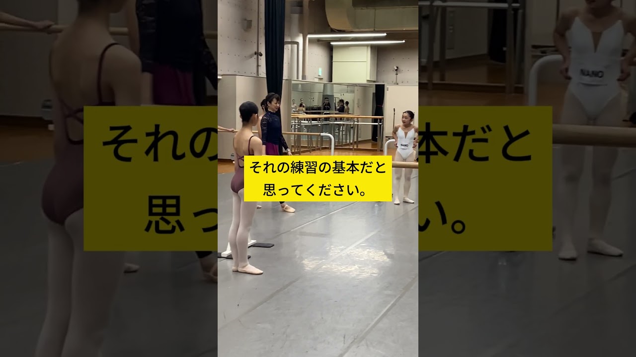 ピケ・アンデダンの見せ方【鶴谷美穂・チェケッティ・バレエ・メソッド、エキスパートに教わる】