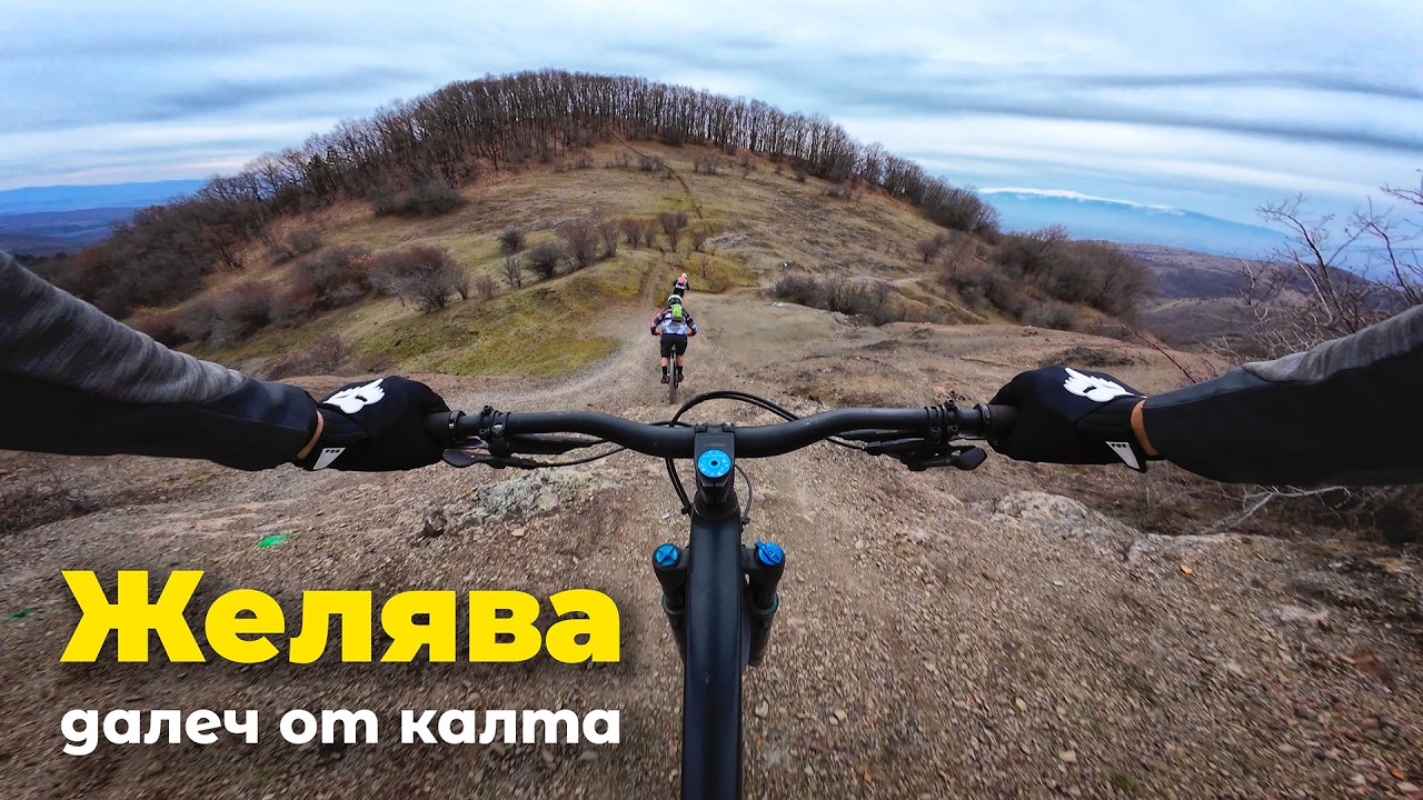 Желява - възстановително
