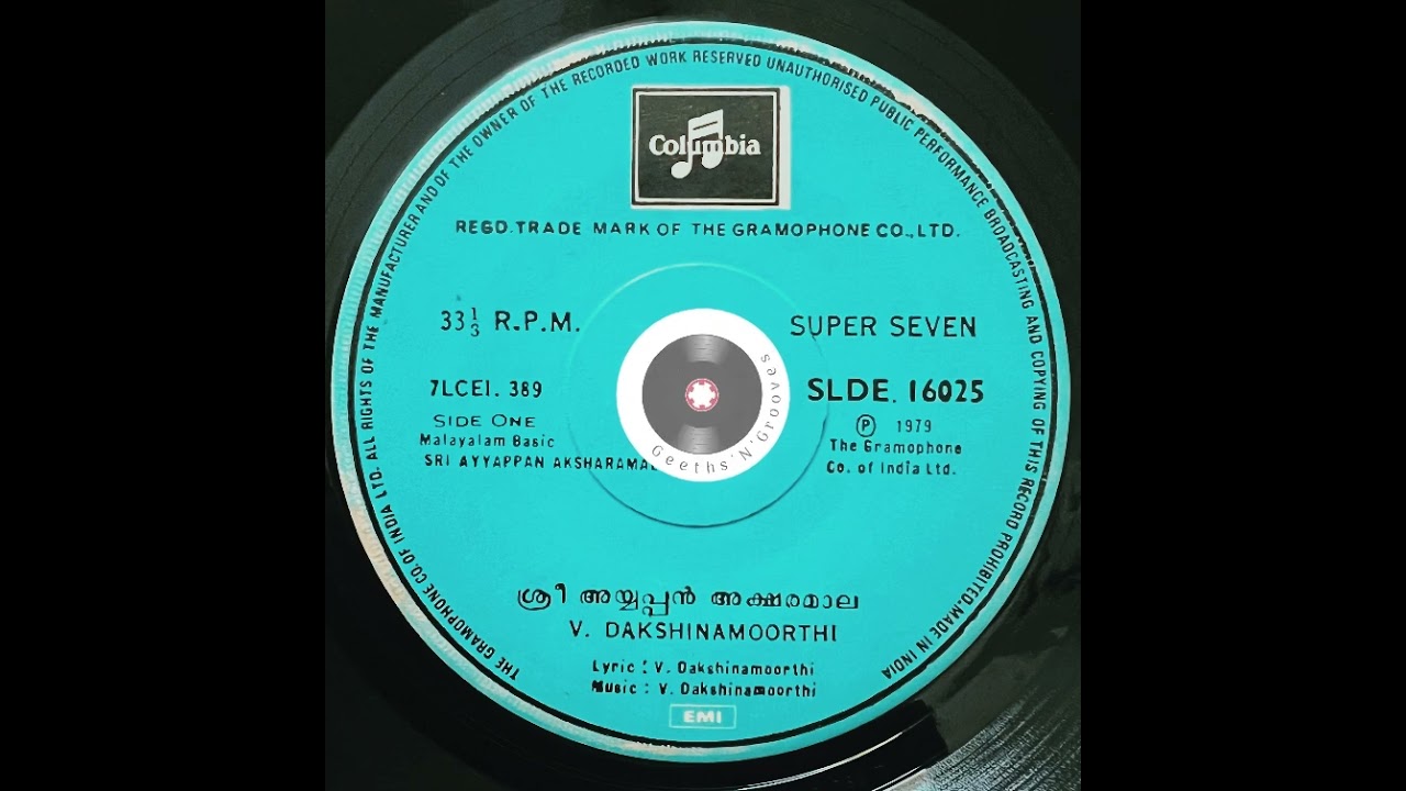 'Sri Ayyappan Aksharamaala' - V.Dakshinamoorthi  'ശ്രീ അയ്യപ്പൻ അക്ഷരമാല' - വി.ദക്ഷിണാമൂർത്തി (1979)