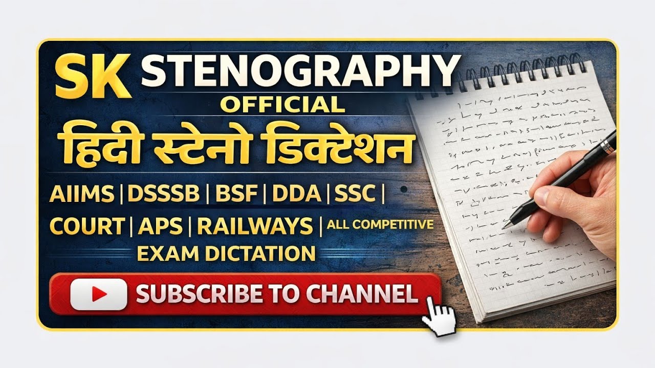 85 wpm hindi dictation | ssc dictation | 90 wpm hindi dictation | steno dictation All competitive 