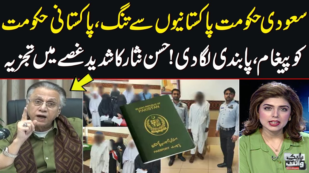 Hassan Nisar's Fiery Analysis: Saudi Govt Fed Up with Pakistani Beggars | Urgent Message to Pakistan