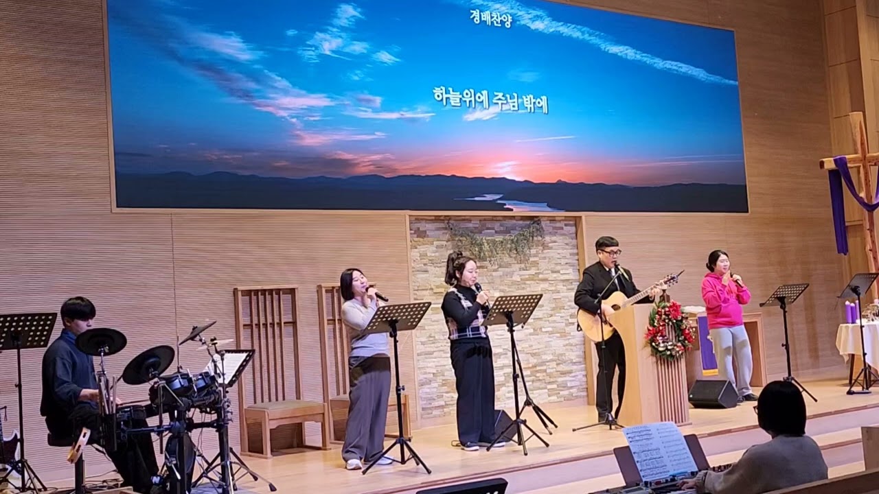 하늘 위에 주님 밖에- 선린교회 찬양 