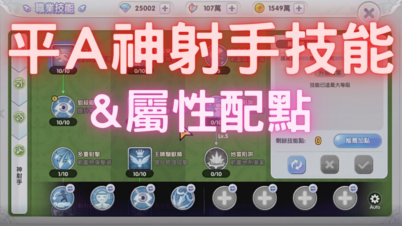 【RO新世代】新 