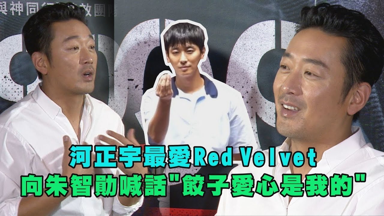 河正宇最愛女團Red Velvet 向朱智勛喊話