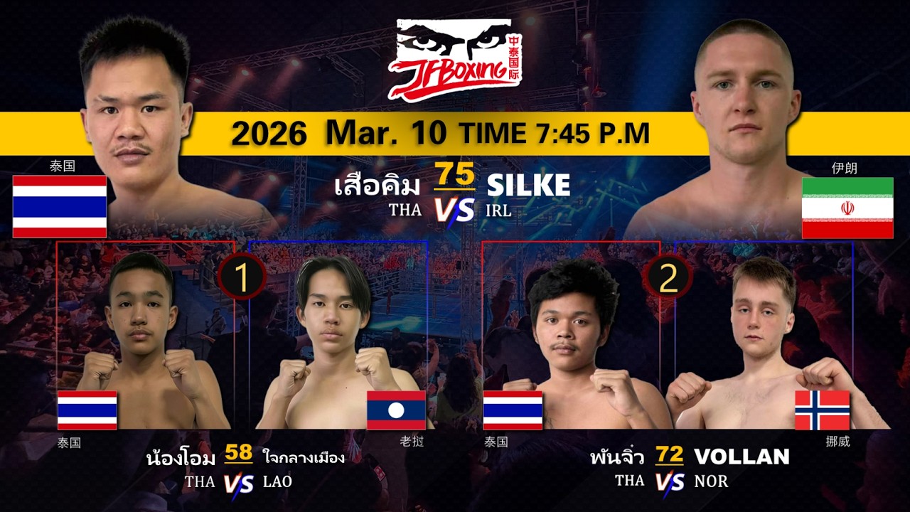 JF Pumphanmuang Fight  10/03/2026