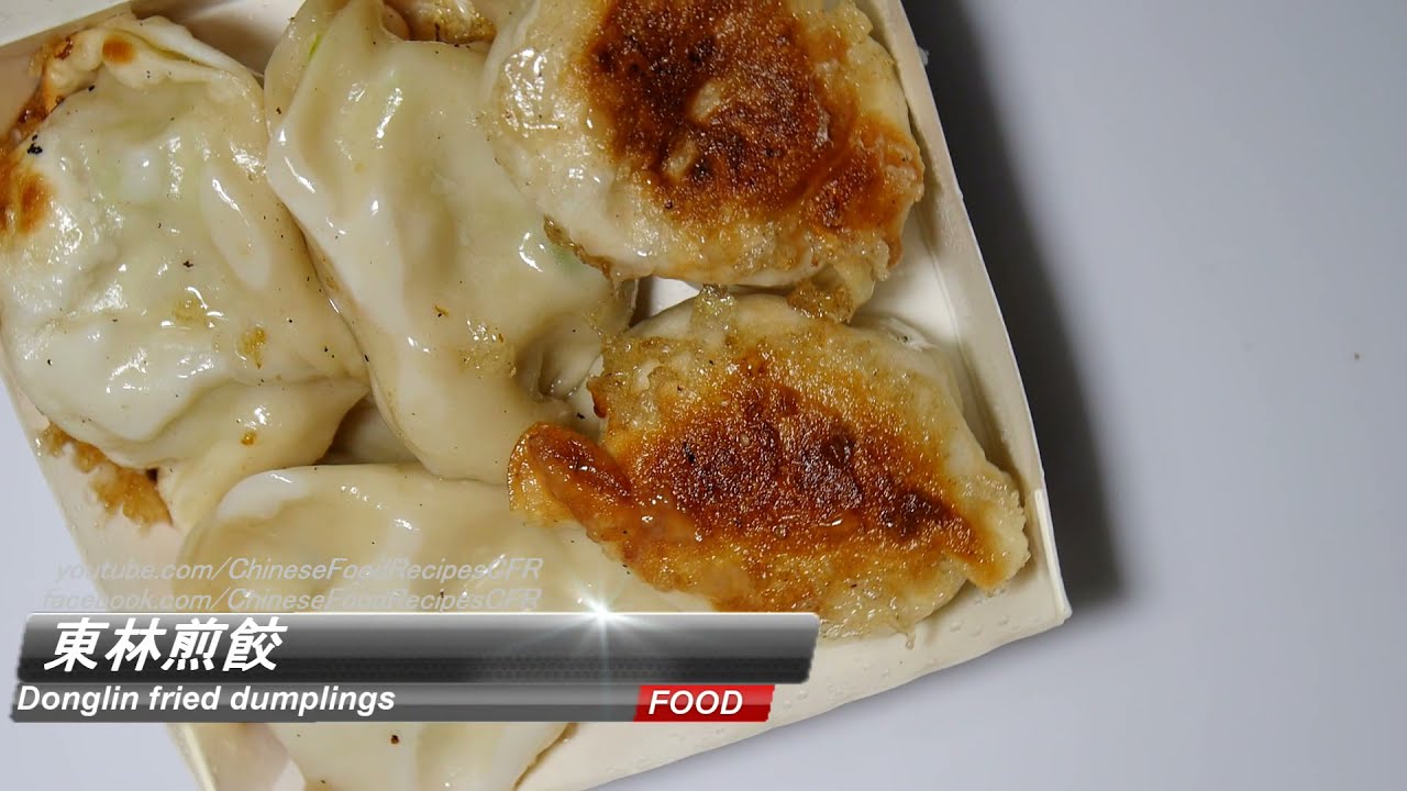 Donglin fried dumplings東林煎餃