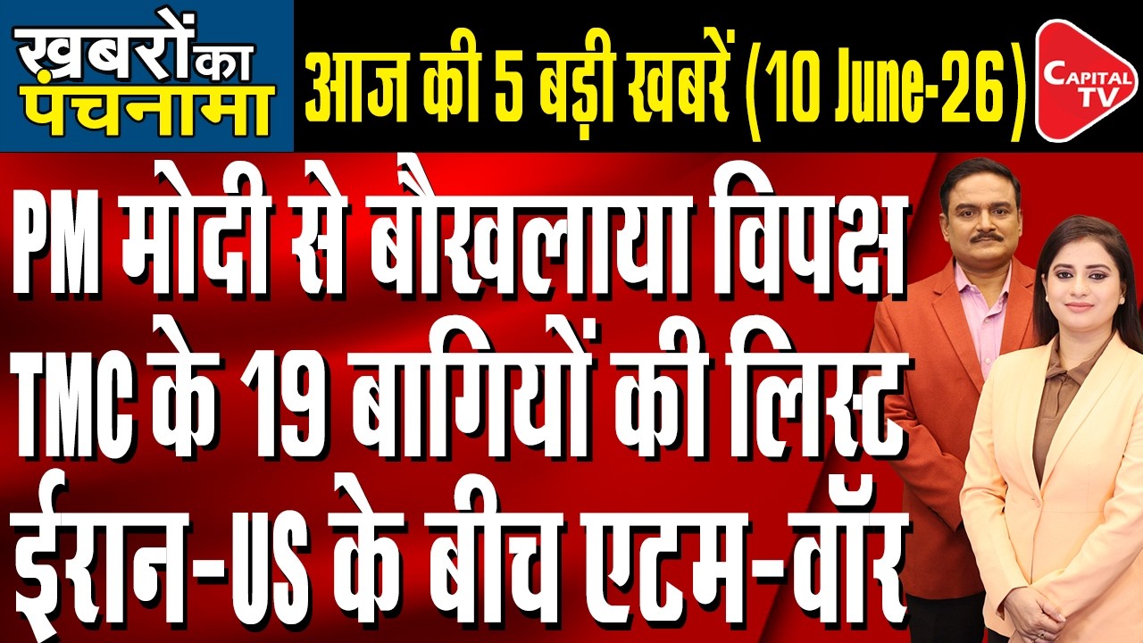 PM Modi Govt's 12 Years | TMC Rebel Leaders List Out | Congress Rajya Sabha Chaos| Dr. Manish Kumar