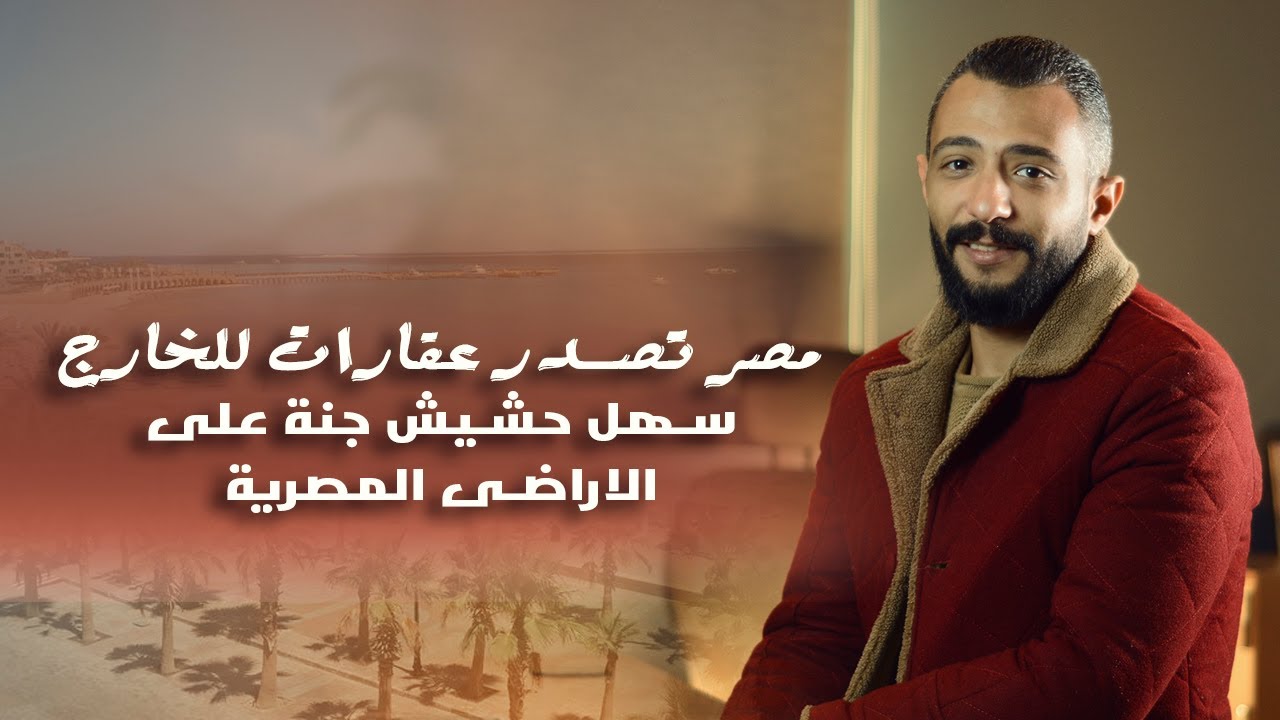 امتلك شاليه فاخر في Veranda Sahl Hashish | استثمارك المثالي في الغردقة!