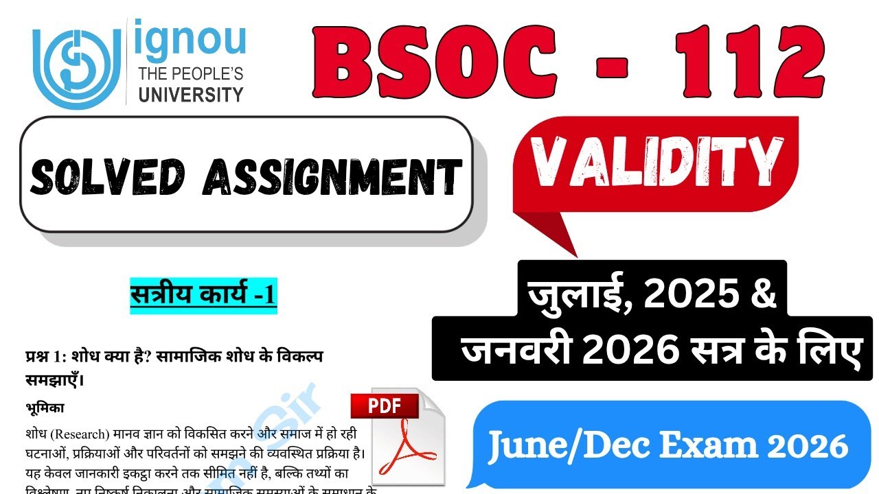 BSOC 112 Solved Assignment 2025-26 in hindi | Bsoc 112 Assignment 2025-26 | IGNOU June Exam 2026