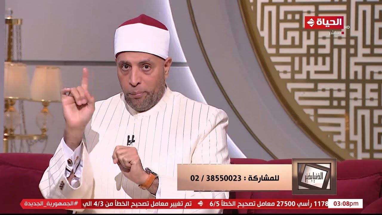 الدنيا بخير - الشيخ رمضان عبد الرازق: أوعوا تفتكروا أن الأبوة أو الأمومة سيف على رقبة الأولاد