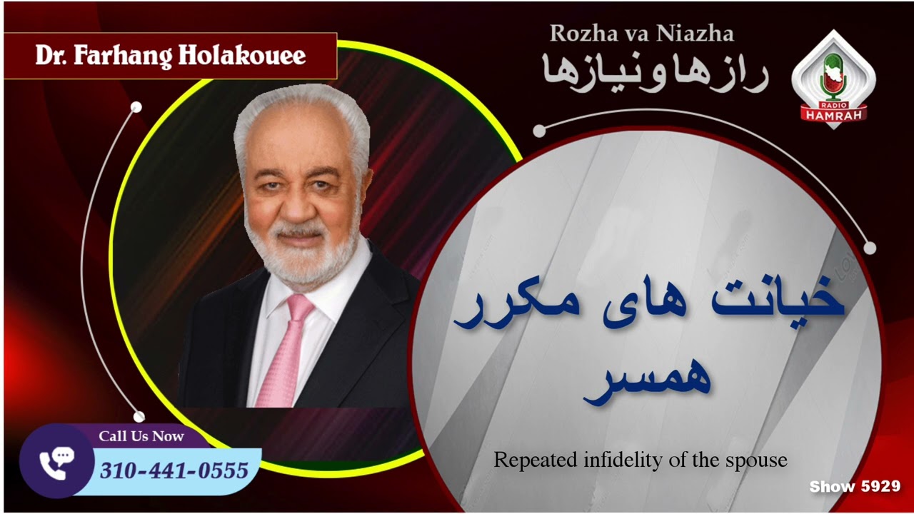 Show 5929 خیانت های مکرر همسر