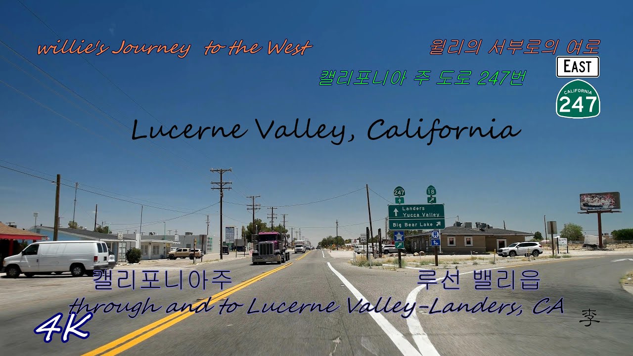 Lucerne Valley California CA SR18 SR 247