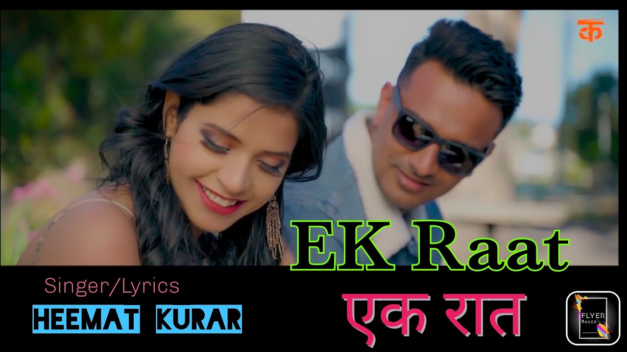 #EK RAAT #Heemat Kurar ft Arun Malik Annu Singh #Latest Haryanvi