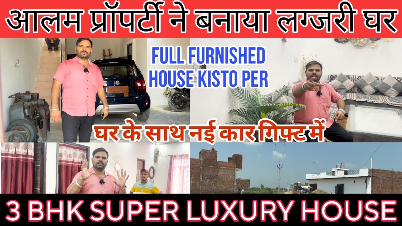 आलम प्रॉपर्टी ने बनाया लग्जरी घर /घर के साथ नई पूरी दिल्ली में सस्ता मकान प्लॉट|New Alam Property
