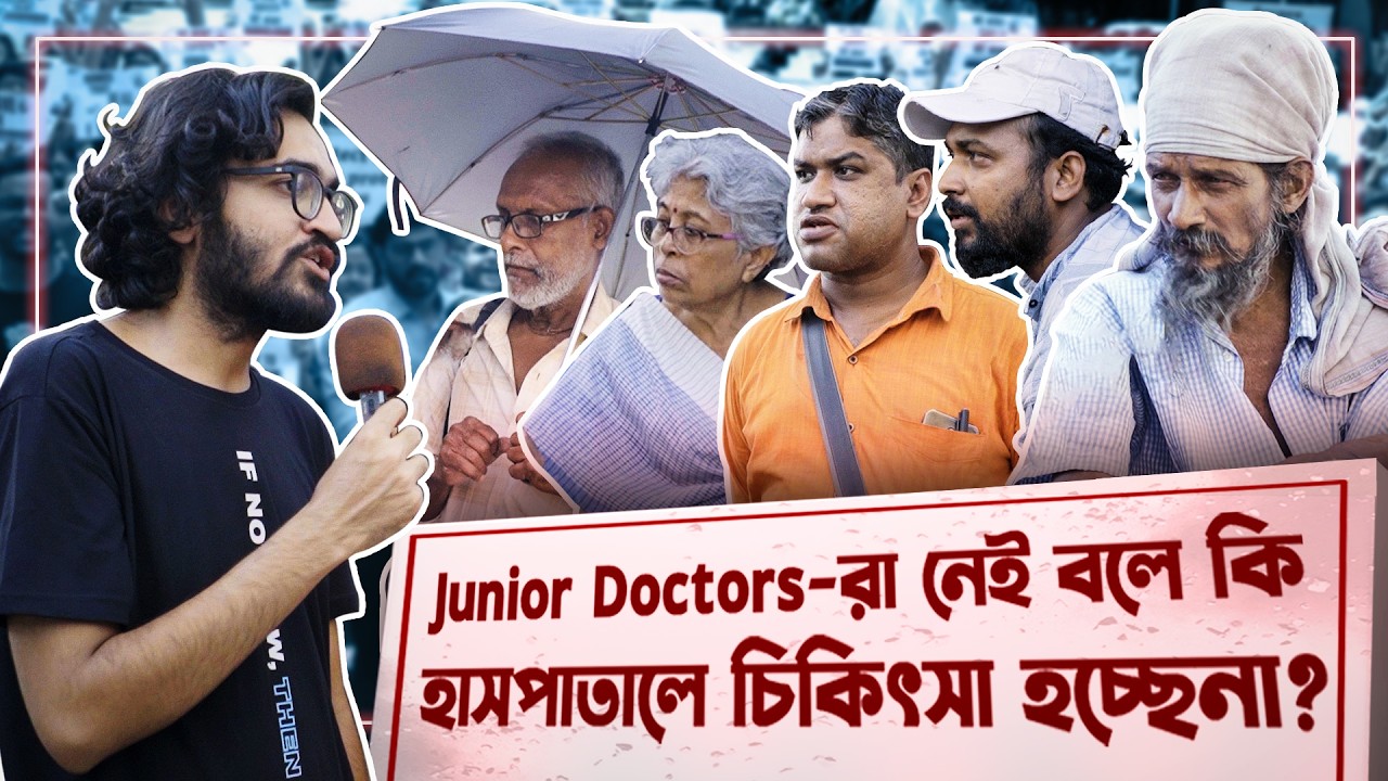 সরকারি হাসপাতালে চিকিৎসা কেমন হচ্ছে ? | Manush Ki Bhabche? । Patients on Healthcare