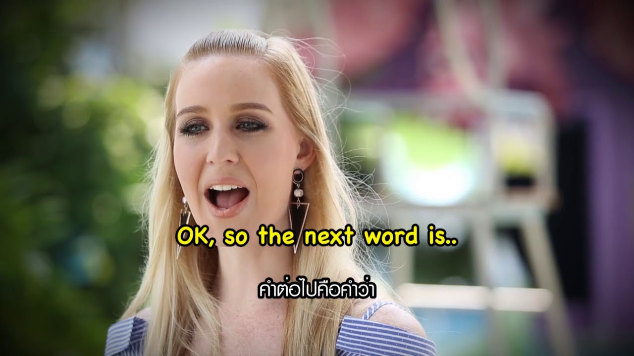 Hello English!  - ออกเสียงผิด ความหมายเปลี่ยนนะจ้ะ(Mispronouncing words)