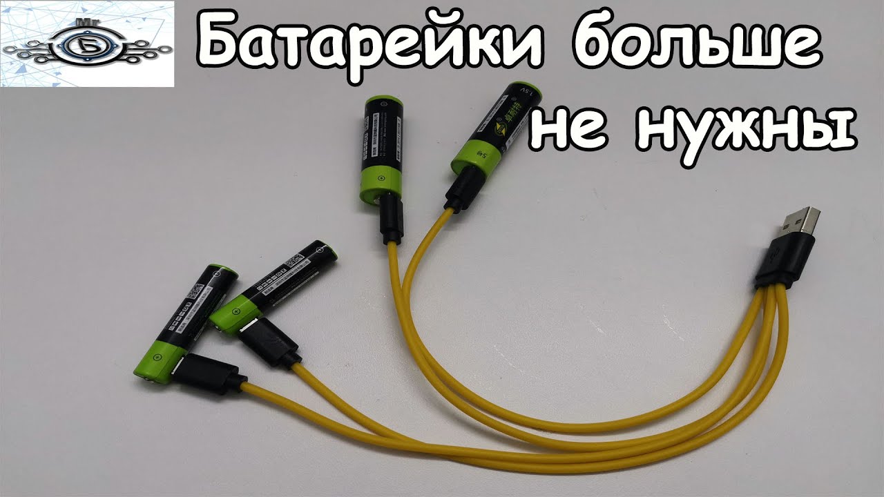 Супер аккумуляторы ААА и АА