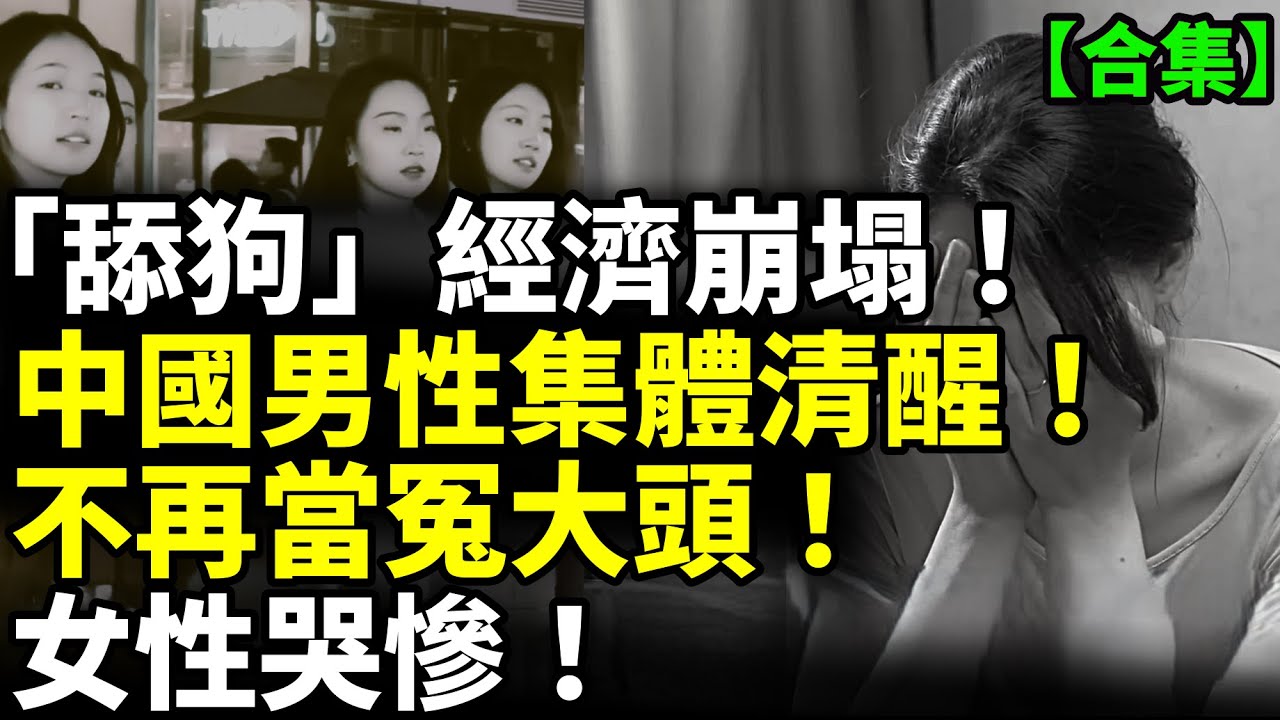 【合集】海南自貿港封關 物價飆升！恐成經濟孤島！雄安現慘狀驚人！中國每天消失100個村子！深圳地鐵每天虧1億！中國地鐵泡沫破滅！　#看大陸