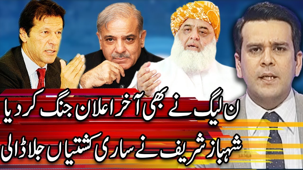 Center Stage With Rehman Azhar | 18 October 2019 | Express News