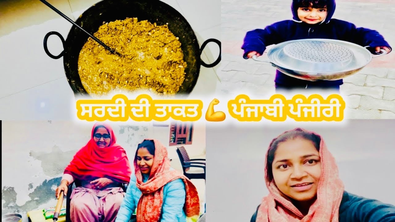 ਸਰਦੀ ਦੀ ਸਪੈਸ਼ਲ ਪੰਜਾਬੀ ਪੰਜੀਰੀ 🥣 | ਭੁੰਨੇ ਚਨੇ ਦੇ ਆਟੇ ਨਾਲ | Healthy Desi Recipe Vlog | #kaurneena 