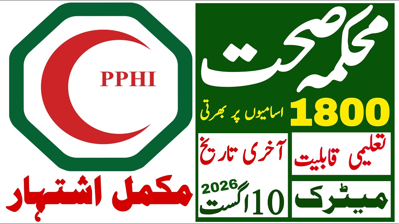 Goverment Health Department Pphi Latest Jobs 2026 | Technical Job Info 1.0