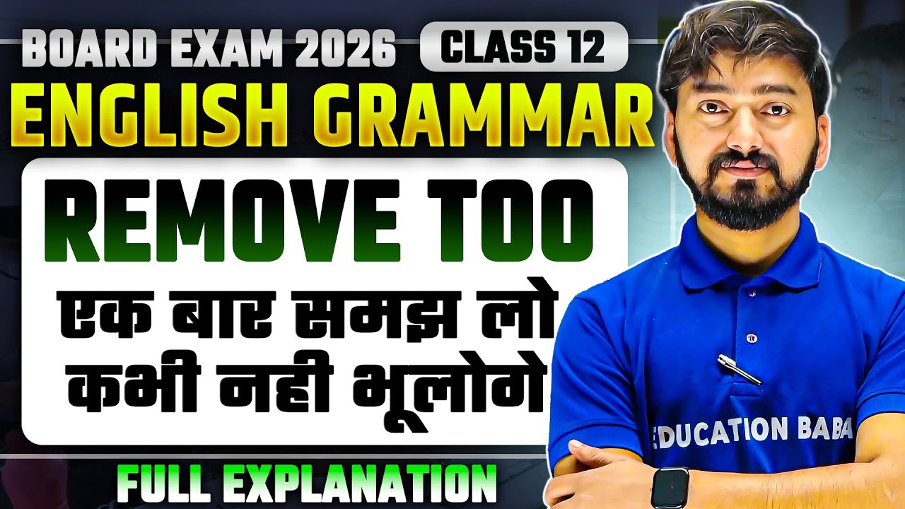 Remove Too in English Grammar | 12 Board Exam 2026 Preparation | Easy Tricks & Detailed Explanation