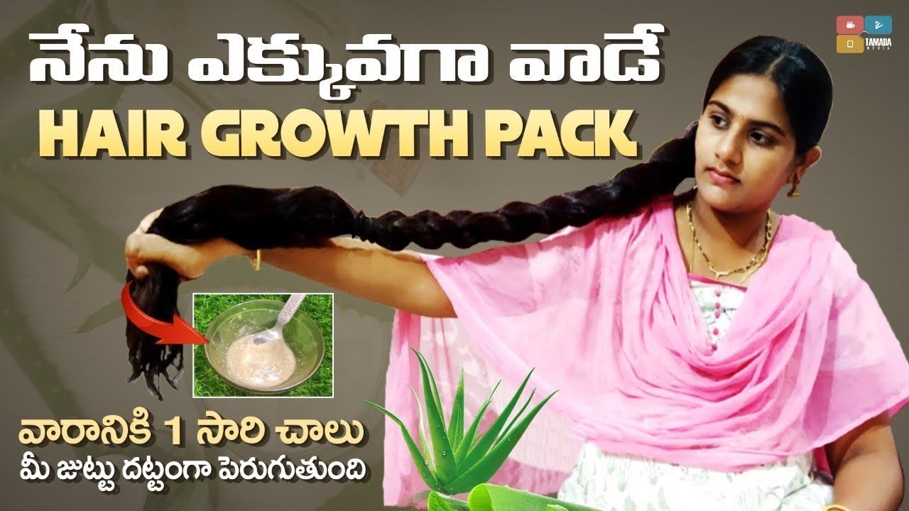 😱7 Days Hair Re -growth tip 👍 జుట్టుని చూసి బాధ పడే ప్రతిఒక్కరు వాడండి  Repair చేస్తుంది ||@Srividya