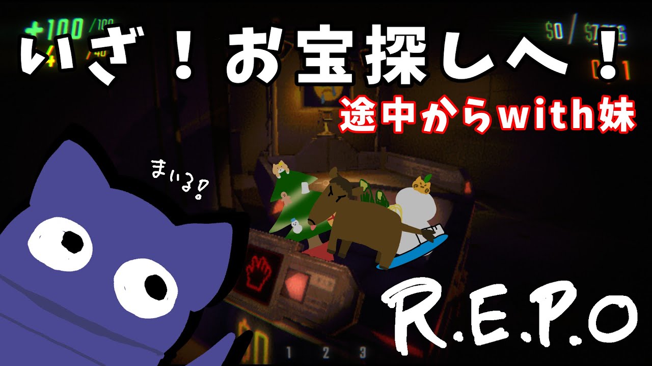 【R.E.P.O.】WASDしか分からないお宝さがし！！【Vtuber】