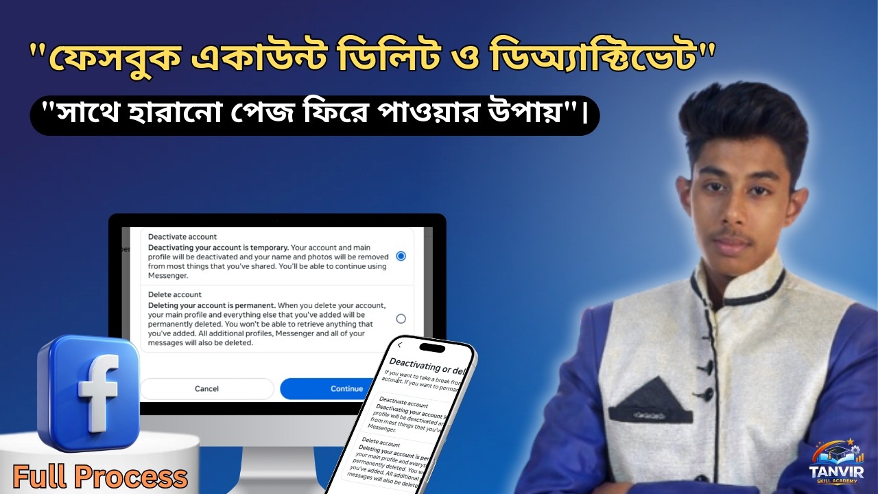 Facebook Account Delete & Deactivate Full Process 2026 | হারানো পেজ ফিরে পাওয়ার উপায়!