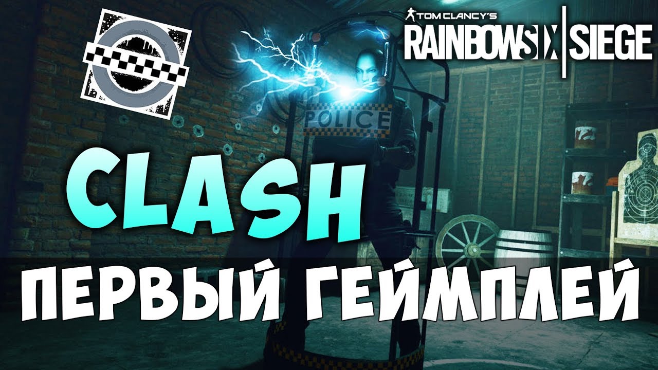 ГЕЙМПЛЕЙ CLASH: ОРУЖИЕ И СПОСОБНОСТЬ - GRIM SKY - ОБЗОР. Rainbow Six Siege
