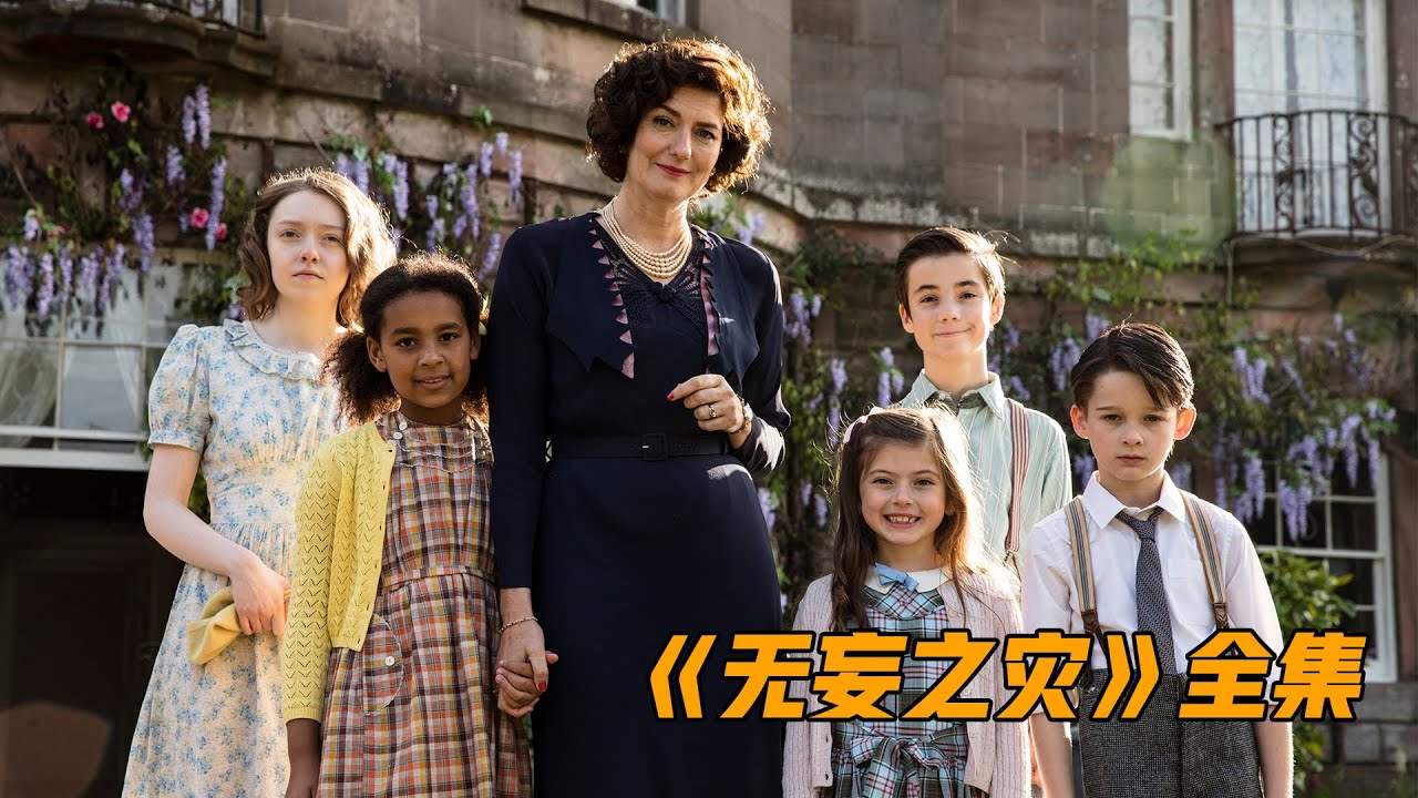 一口气看完阿加莎推理名作《无妄之灾》，隐藏在真相背后的是人性黑暗