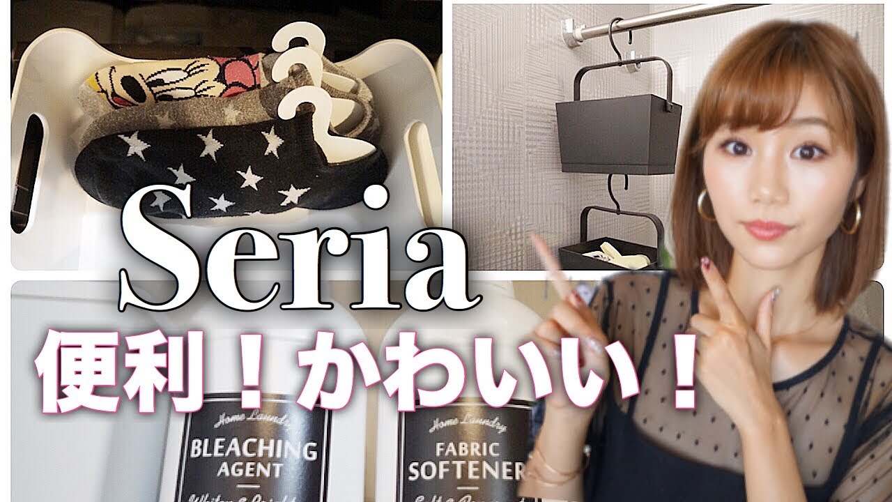 【セリア購入品】新作収納グッズや雑貨が便利すぎる！