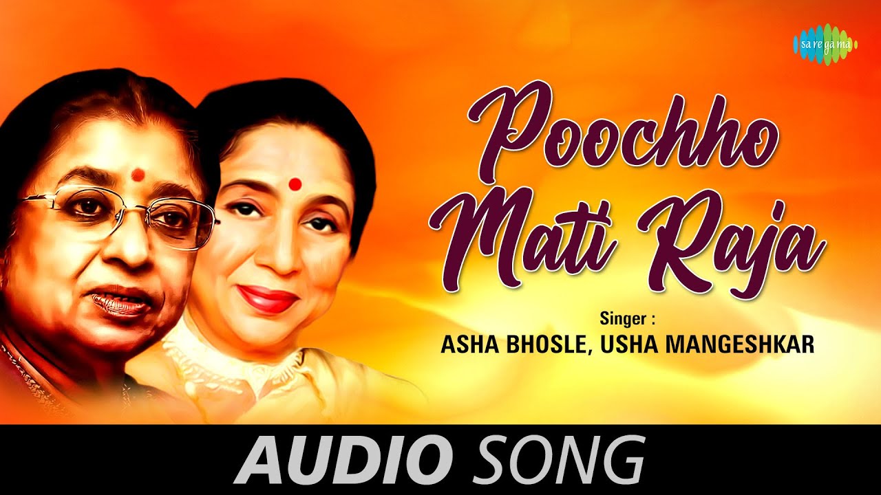 Poochho Mati Raja | Asha Bhosle | Usha Mangeshkar | Chitragupta | Bhojpuri Sadabahar Gaane