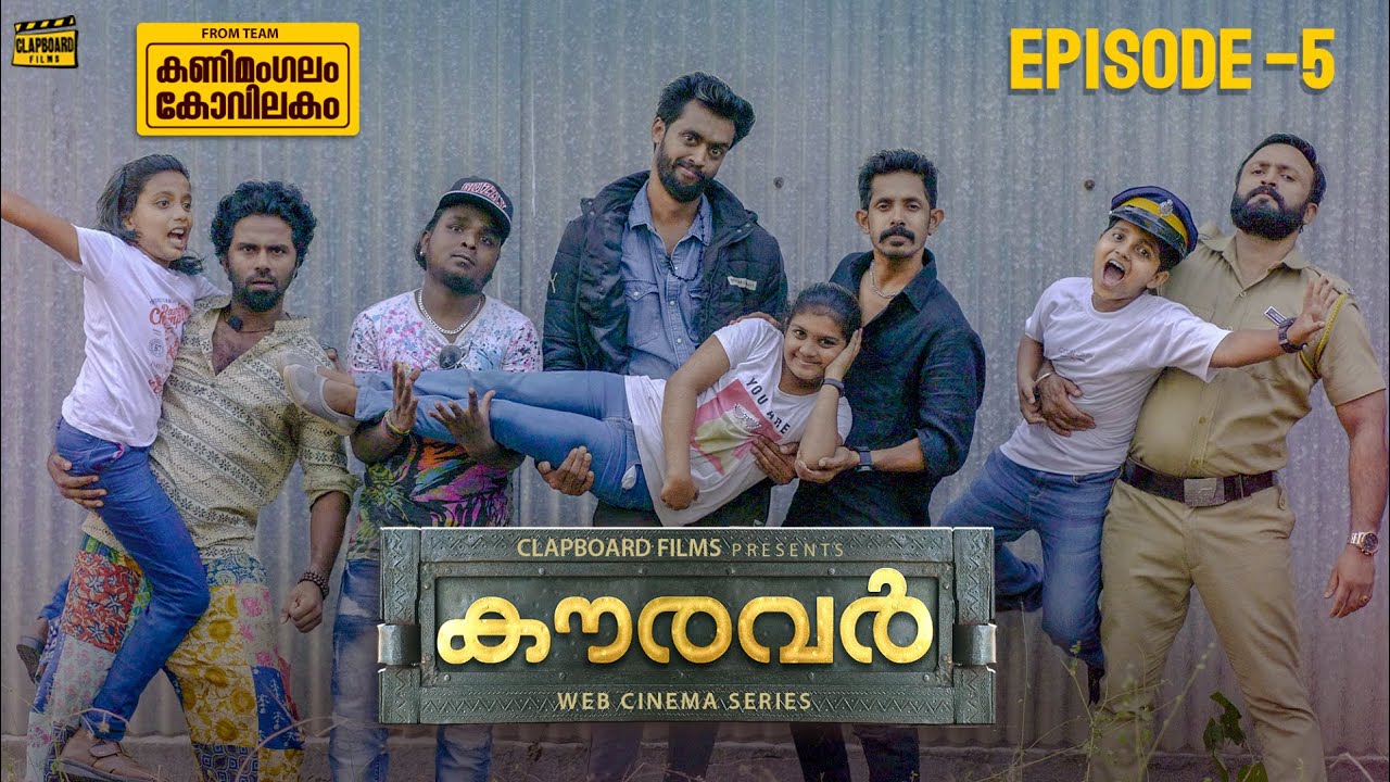 Kanimangalam Kovilakam | Kauravar | EPISODE - 5