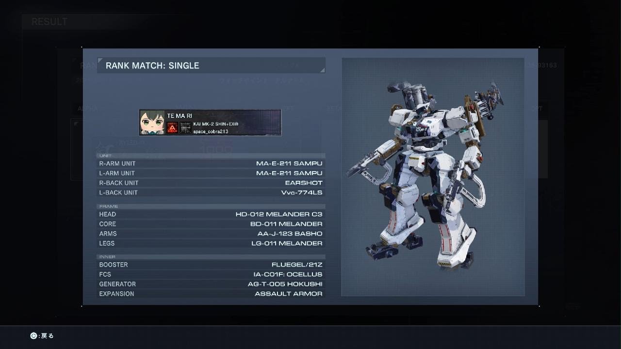 ARMORED CORE VI ランクA Nest