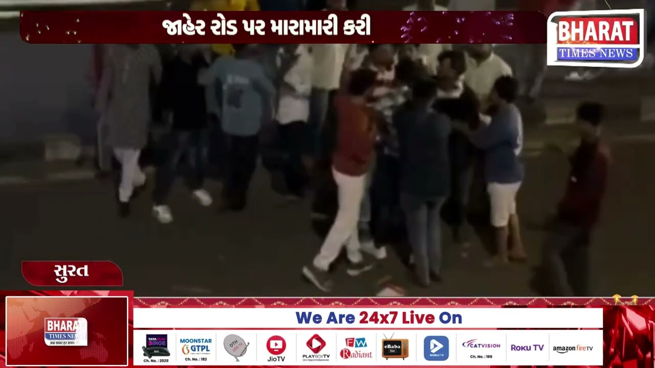 સુરતમાં આસામાજિક તત્વોનો આતંક વધ્યો | Rise in Anti-Social Activities in Surat