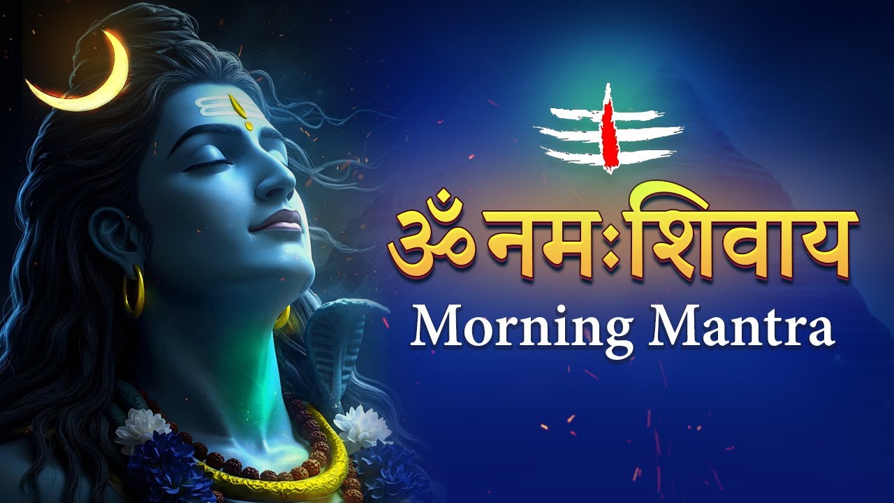 || ઓમ નમઃ શિવાય ||Om Namah Shivaya | Morning Mantra for Yoga and  Meditation #lessons-lab