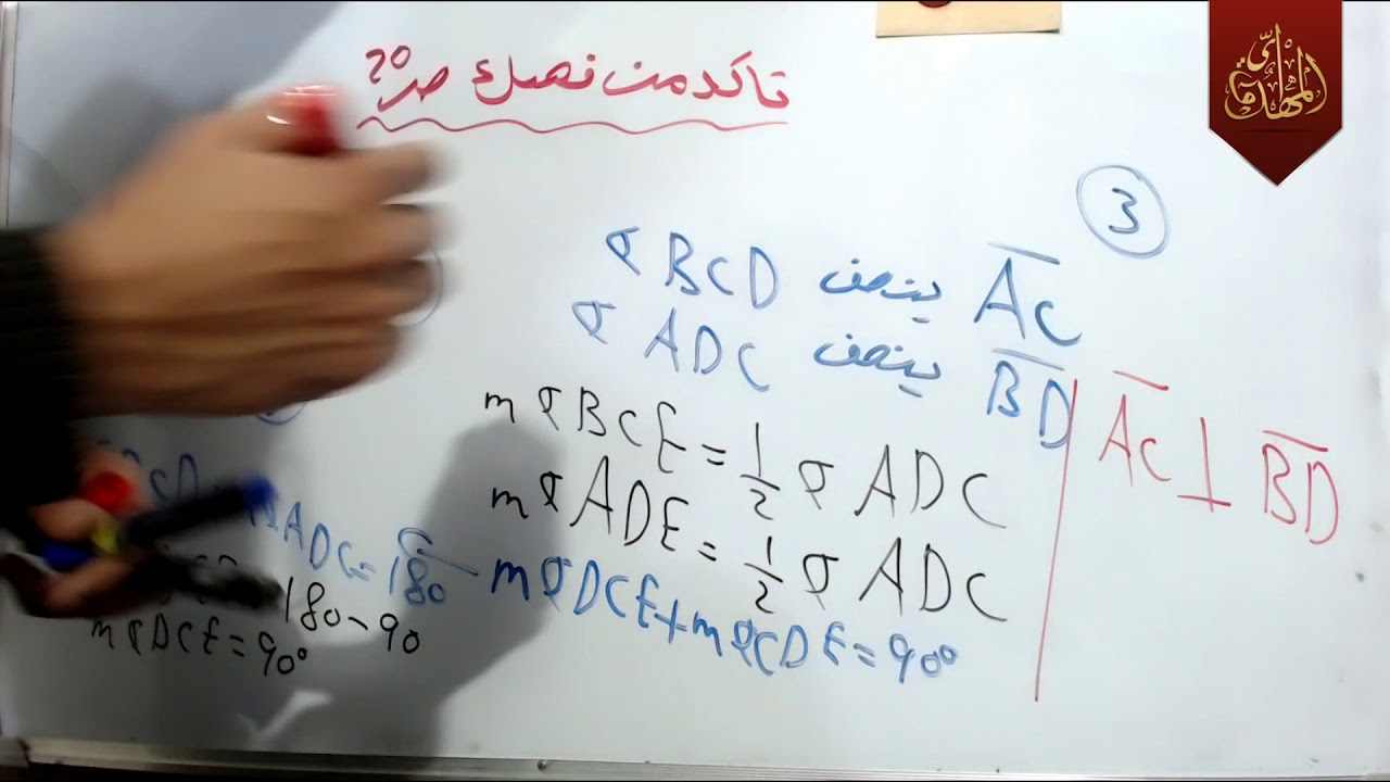 د93 شرح تاكد من فهمك ص 20 رياضيات الثاني متوسط 2018 جزء 2 الكورس الثاني
