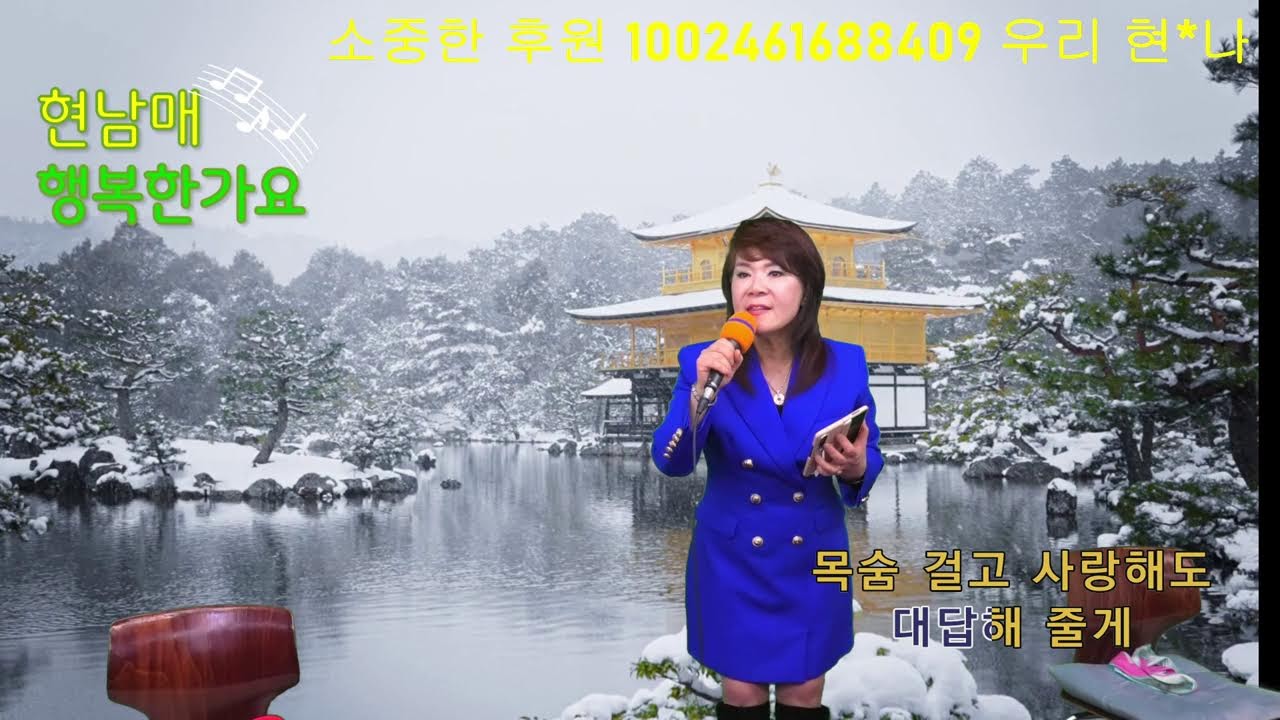 현남매의 행복한 가요127회 매주화요일저녁8시~10시 많은 응원 부탁드립니다
