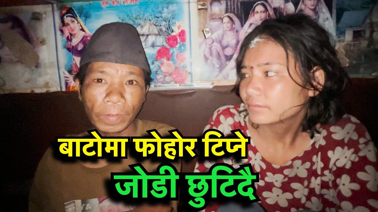लब परे पछि कस्को के लाग्छ !!! बाटोमा फोहोर टिप्ने जोडी छुटिदै कारण यस्तो !! Tuki nepal !!