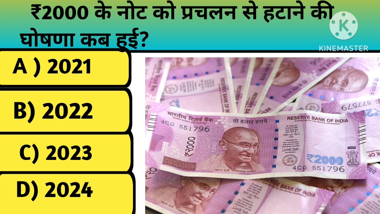 “₹10 से ₹2000 तक | भारतीय करेंसी का पूरा इतिहास | नोट कब शुरू हुए और कब बंद हुए? | RS Gk express 
