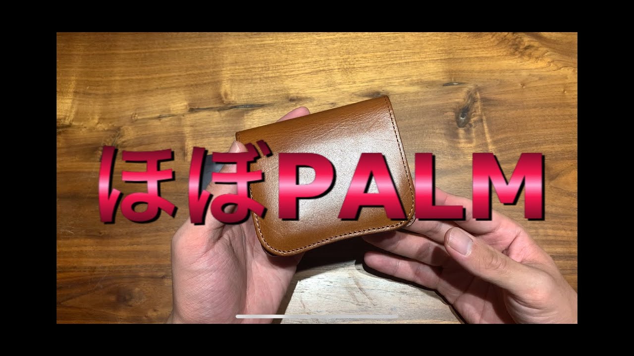 [ワイルドスワンズ/パーム]に激似の財布を買いました。[コンパクト財布]