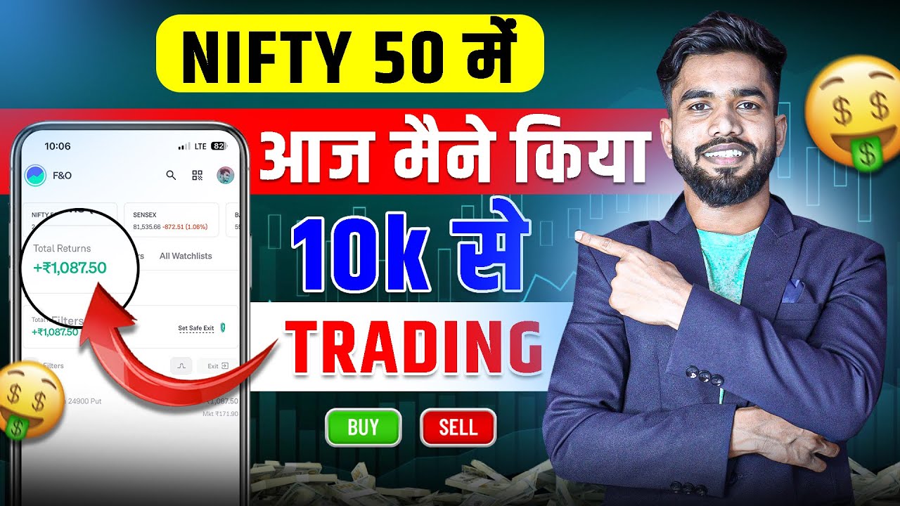 Nifty Option में Live Trading 🔥 | Groww App Me Option Trading Kaise Kare | Groww