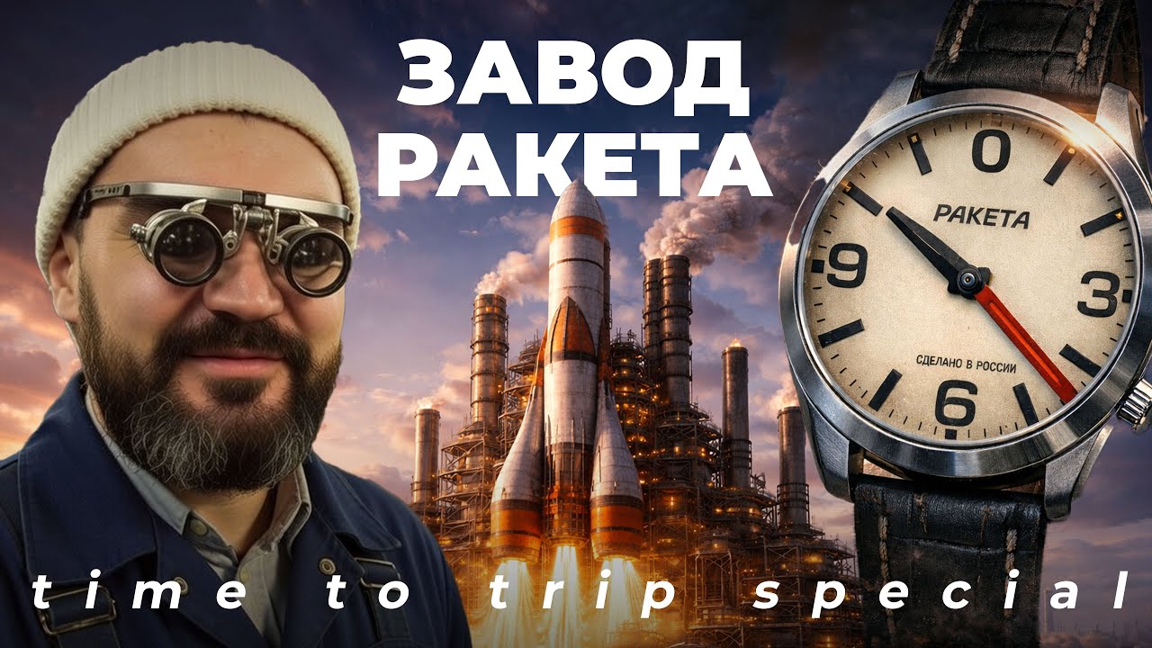 Музей «Ракеты» — прогулка по Петергофу
