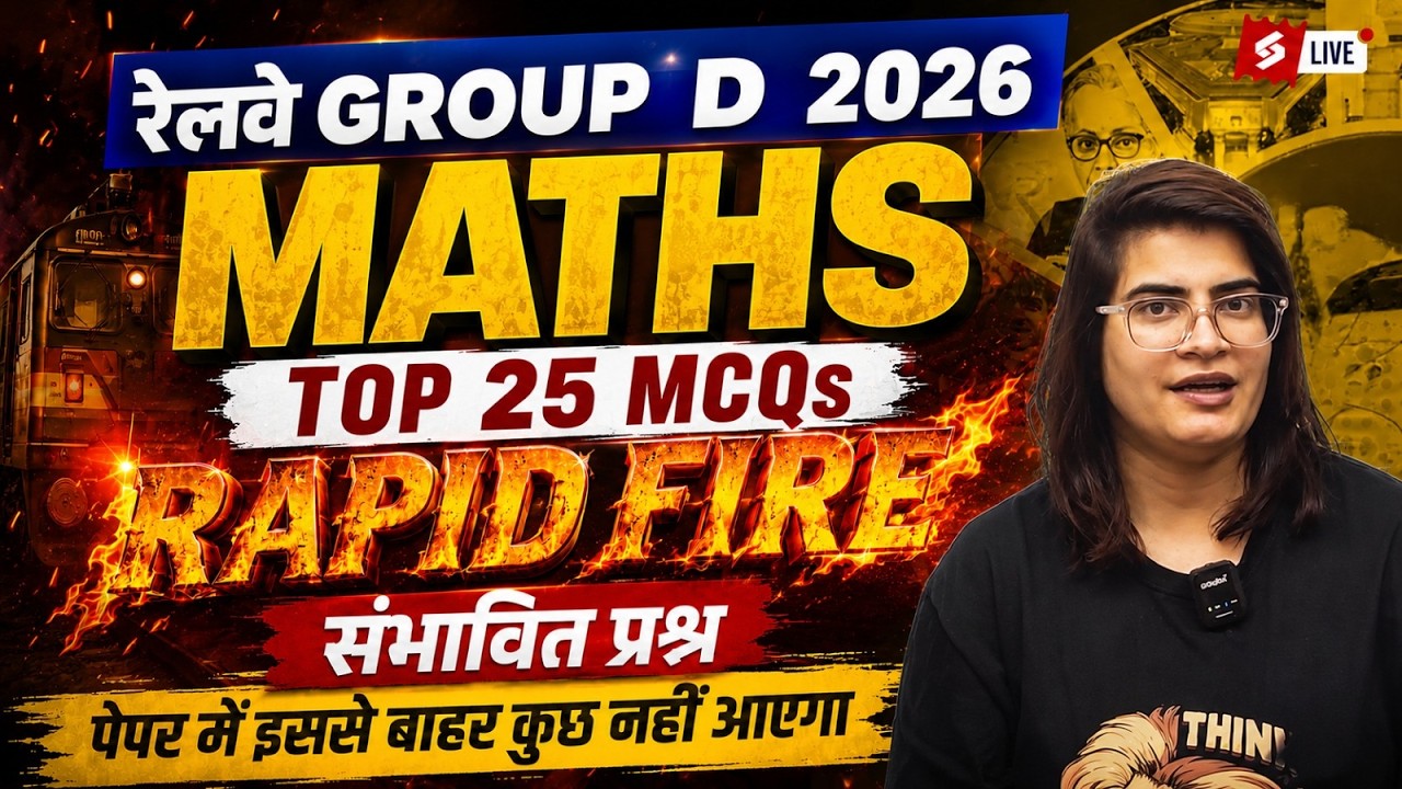 RRB Group D Math Class | Group D Maths Practice Set  | Railway Group D Math PYQs | Gopika Mam