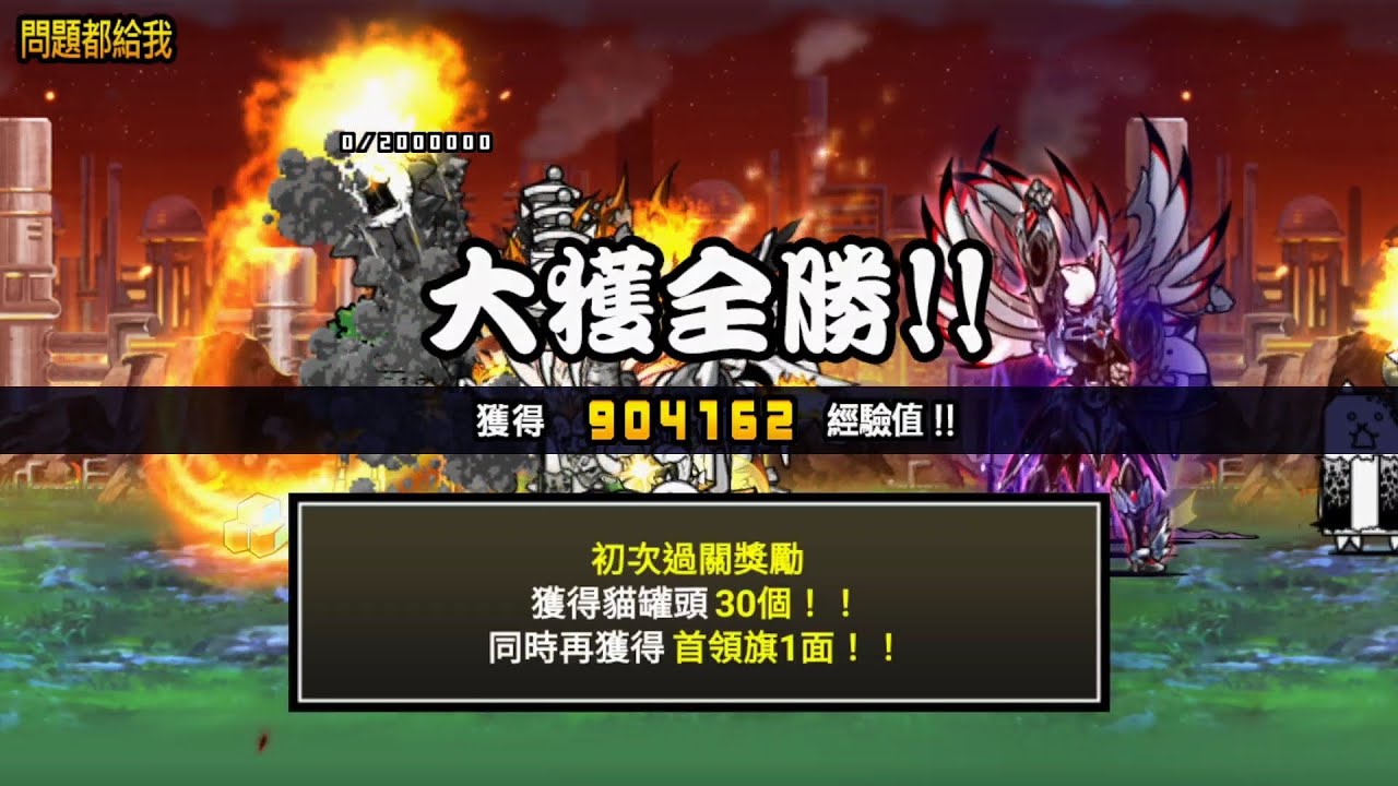 零傳27通關紀錄