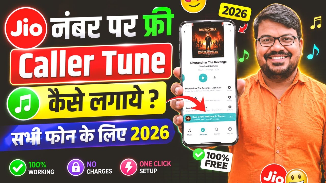 How to set free caller tune on jio sim 2026 | Jio sim par free caller tune set kaise kare | Jio tune