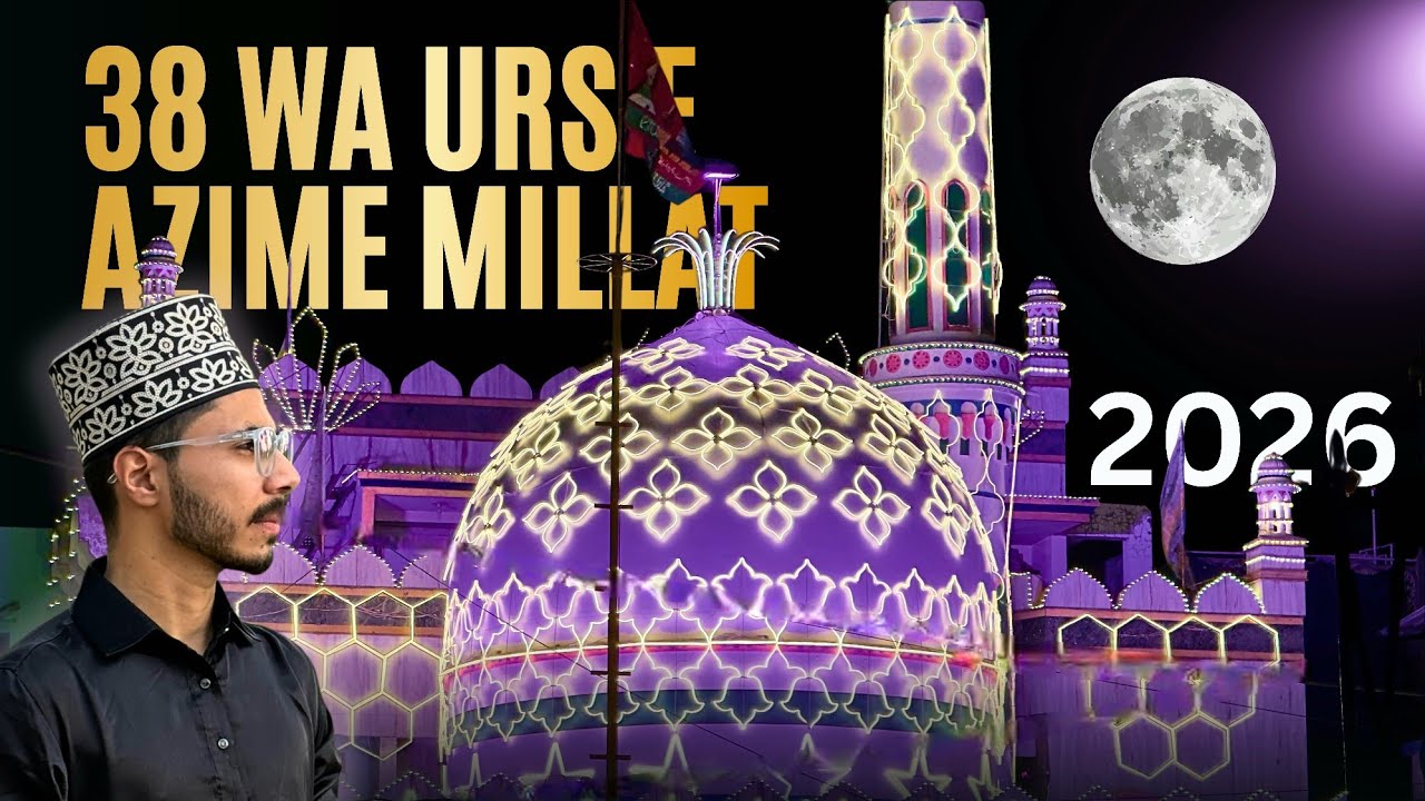 38 wa Salana Urs Hazrat Azime Millat Baroda | Julus Sandal 2026 | Qadri Channel Barod